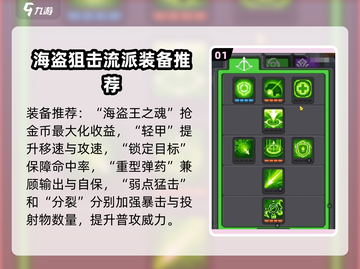 元气骑士前传🔥游侠平A流玩法超详细攻略！游戏技巧全在这截图2