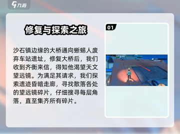 沙石镇时光🌟星空下的秘密通关攻略来啦！截图2