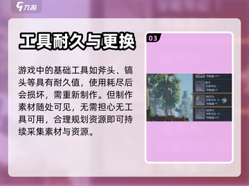 黎明觉醒⚡武器耐久系统揭秘！玩家必看🔥截图4