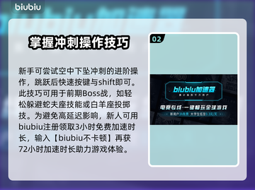 星界战士🔥冲刺操作触发攻略来啦！🎉截图3