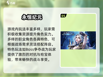 🔥2025三七互娱新游曝光！🎮必玩榜单抢先看💥截图6