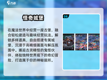 🏰免费城堡游戏TOP5！2025必玩神作🔥截图9