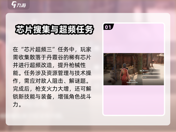 破碎之地丹霞谷🔥支线任务全攻略📍截图2