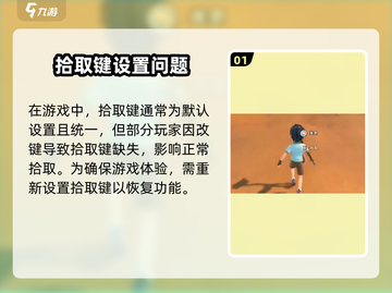 《沙石镇时光拾取难题？一招解决❗🎮》截图2