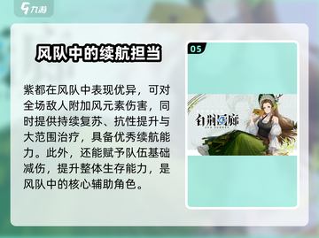 白荆回廊✨风队搭配攻略，最强阵容等你来抄！截图6