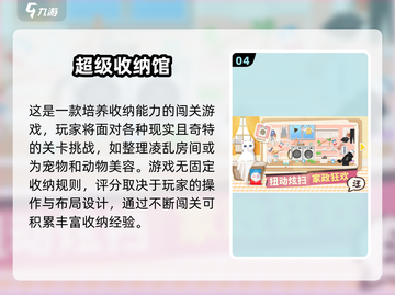 2024超🔥收纳解压手游推荐🎉截图5