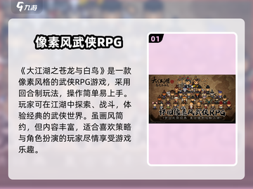 大江湖之苍龙与白鸟🔥公测时间终于曝光啦！💥截图2