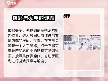 阿瑞斯病毒2🔥改家钥匙卡位置全揭秘！新手必看截图3