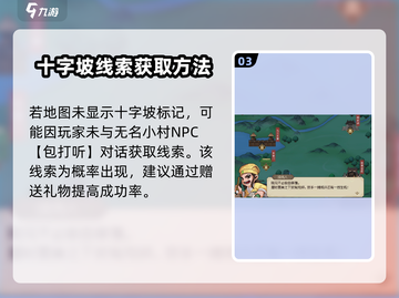 大侠立志传十字坡选项🔥超全攻略来啦！💡截图4