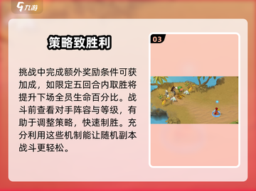 魔力宝贝复兴版🔥随机副本玩法大全来了！快收藏💡截图4