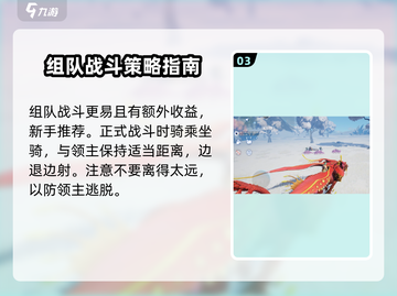 创造吧我们的星球🔥领主打法技巧分享！💥截图4