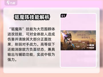 暗夜兵团🔥封魔游侠技能强度解析来了！💥截图2