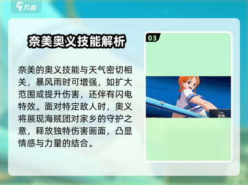 航海王壮志雄心：奥义彩蛋大曝光！💥截图4