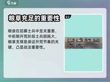 三国志战棋版🔥兵农合一战法效果详解🎉截图3