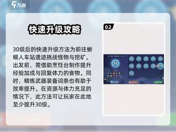 《沙石镇时光》🔥玩家最高等级曝光！角色等级攻略来啦🎉截图3