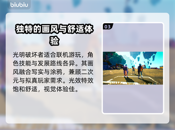 光明破坏者加速器推荐🔥游戏流畅不卡顿！截图4