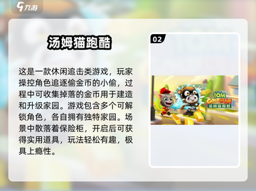 🐾2025超萌小猫游戏合集！治愈系必玩推荐✨截图3
