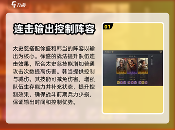 三国谋定天下🔥最强黑科技阵容分享🎉截图2