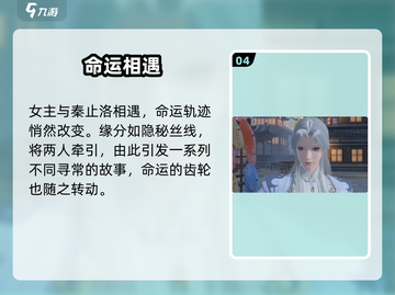 浮生忆玲珑秦止洛身份曝光！💥截图5