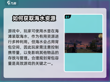 七日世界手游🔥海水获取超简单方法大公开！截图2