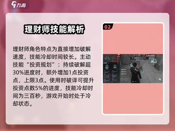 零号任务💥超实用破译角色推荐🔥游戏党必看！截图3