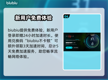 暗黑破坏神4卡顿闪退？选对加速器轻松解决💥🔥截图7