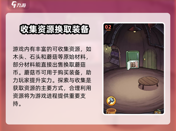 菇菇森林🔥公测时间曝光！💥等你来战！截图3