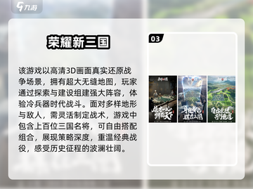 🔥2025三国手游TOP榜🎮单机ARPG推荐！截图4