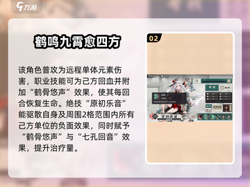 原神：物华弥新贾湖骨笛🔥值得培养！✨截图3