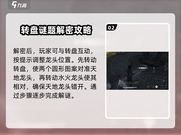 燕云十六声🔥太极之谜超简单解法分享！💡截图3