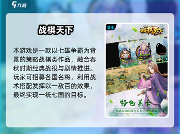 🔥2025战棋手游TOP榜💥经典合集来袭🎮截图4
