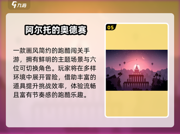 🔥2025最火单机冒险游戏推荐🎮截图6
