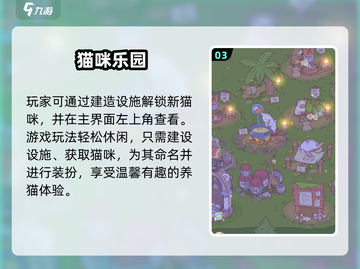 🔥《猫咪和汤》正版下载速领！🐱截图4