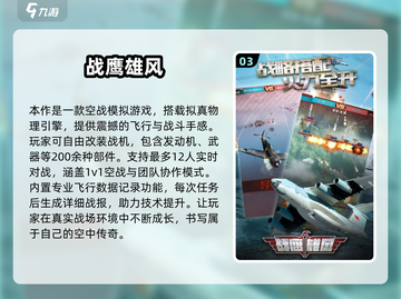 🔥2025二战射击手游TOP榜💥🎮截图4
