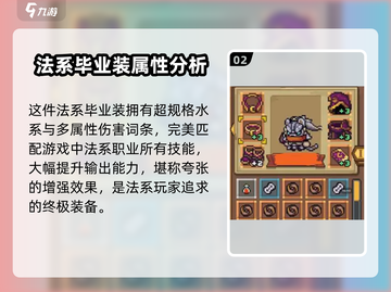 元气骑士前传🔥BOSS装备这样选，轻松吊打全场！💥截图3