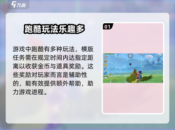 洛克王国手游跑酷🔥超全玩法指南来啦！截图2