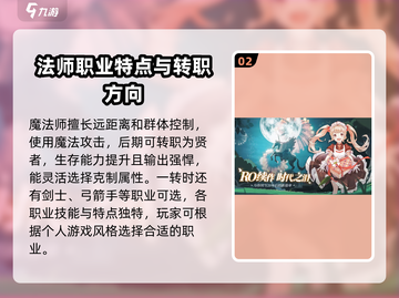 仙境传说爱如初见💥贤者攻略大全，速来！🔥截图3