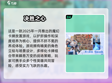 🔥2025超人气游戏推荐，未来玩家必玩合集🎮截图5