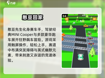 2025🔥憨豆先生游戏推荐！超有趣合集🎮截图5