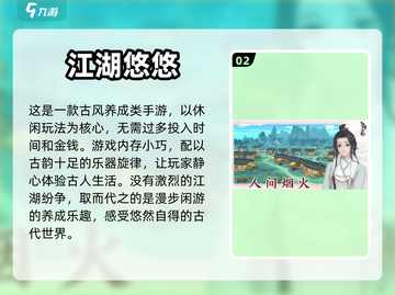 🎮养成网游TOP5，玩到停不下来！🔥截图3