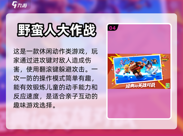 2022适合幼儿玩的🔥益智游戏推荐🎉截图5