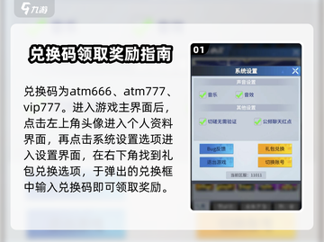 全民奥特曼之银河英雄💥激活码领取方法大公开！🎉截图2