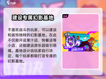 超级幻影猫光痕✨：好玩到停不下来！特色玩法等你来探索🔥截图5