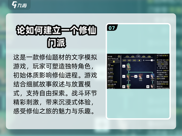 🔥2025必玩！经典六大门派武侠游戏排行🌟截图8
