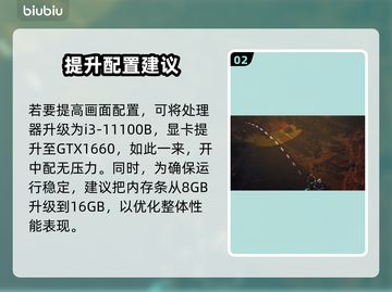 秋末求生配置要求高吗？游戏党必看🔥👇截图3