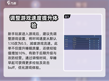 沙石镇时光🔥萌新必看！快速上手攻略💎截图2