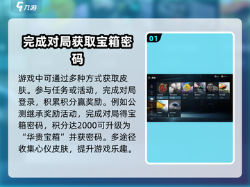 零号任务😎角色皮肤穿法大揭秘🔥截图2