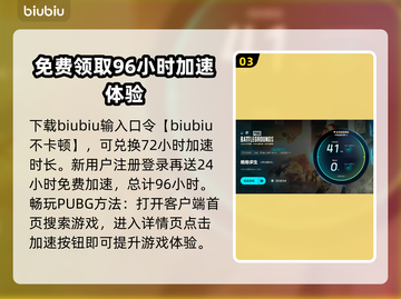 PUBG显存不足闪退？内存优化攻略来啦！💥🎮截图4
