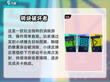00后童年游戏大集合！🎮经典耐玩TOP榜🔥截图7