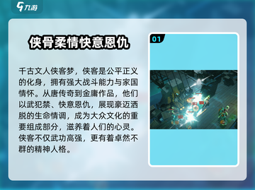 无尽梦回侠之梦🔥逍遥角色超全介绍来啦！截图2